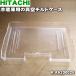 R-A6200026 Hitachi рефрижератор для вакуум наклон кейс * HITACHI