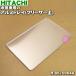 R-B6700048 Ω ¢ Ѥ ߥȥ쥤 (ե꡼)  HITACHI