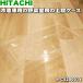 R-C5200014 Hitachi рефрижератор для овощи ..... сверху уровень кейс * HITACHI