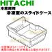 R-K320EV013 ��Ω ��¢�� �Ѥ� ���༼ ���饤�ɥ����� �� HITACHI ��