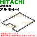R-S37CMV030 ��Ω ��¢�� �Ѥ� ����ߥȥ쥤 (�����������) �� HITACHI