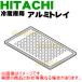R-XG6200G003 Ω ¢ Ѥ ߥȥ쥤 (ե꡼)  HITACHI