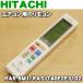 RAR-6M1 RASJT40E2E3202 Ω  Ѥ ⥳  HITACHI