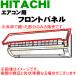 RAS-D40D2006 ��Ω �������� �Ѥ� �ե���ȥѥͥ� �� HITACHI