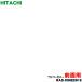 RAS-X56E2013 ��Ω �������� �����ѥ磻�ѡ� �Ѥ� ���С� �� HITACHI