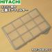 RAS-Z40D2031 Hitachi air conditioner for on surface air filter * HITACHI