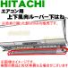 RAS-Z40D2142 Ω  Ѥ 岼롼СϤ  HITACHI