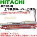 RAS-Z40D2143 Ω  Ѥ 岼롼СϤ  HITACHI