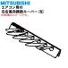 RLJ436A006 Mitsubishi -слойный промышленность бобер кондиционер для левый правый направление воздушного потока настройка жалюзи ( левый ) ** MITSUBISHI Mitsubishi тяжелая промышленность * левый (L) для..