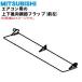 RLJ436A009A Mitsubishi -слойный промышленность бобер кондиционер для верх и низ направление воздушного потока настройка заслонка ( левый передний ) ** MITSUBISHI Mitsubishi тяжелая промышленность * левый передний (FL) для..