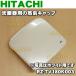 RZ-TV180K003 ��Ω ���Ӵ� �Ѥ� ��������å���Ω �� HITACHI ��W�ۥ磻���ѤǤ���