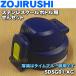 SDSG01-AG ݰ ƥ쥹ܥȥ Ѥ 󥻥å  ZOJIRUSHI 饤֥롼(AG) ѤǤ