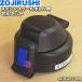 SDSG01-BB ݰ ƥ쥹ܥȥ Ѥ 󥻥å  ZOJIRUSHI ֥롼֥å(BB) ѤǤ