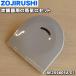 BE259805A-01 старый BE259805A-02 Zojirushi рисоварка для пар . комплект * ZOJIRUSHI * номер товара . модификация стал.