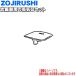 BE298806A-03 Zojirushi рисоварка NP-RS05 для пар . комплект * ZOJIRUSHI