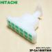 ZP-GA1000T005 Hitachi очиститель воздуха для резервуар фильтр * HITACHI
