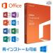 マイクロソフト Microsoft Office 2019 Office Pro Plus 2019正規日本語版 1PC 対応 プロダクトキー再インストール[ダウンロード版][代引き不可]※