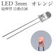 LED 3mm гильза type мигает orange 50 штук входит 