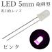 LED 5mm гильза type розовый . белый цвет линзы 600~800mcd 100 штук входит 