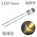LED 5mm гильза type прозрачный бесцветные линзы люминесценция диод лампа цвет 16000~18000mcd 100 штук входит 