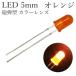 LED 5mm гильза type orange цвет линзы 1000~1500mcd 50 штук входит 