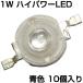  High Power LED 1W синий цвет люминесценция диод 10 штук входит 