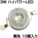  High Power LED 3W желтый цвет люминесценция диод 10 штук входит 