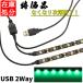 USB LED лента свет водонепроницаемый 50cm 2 ответвление модель зеленый цвет правильный поверхность люминесценция непрямое освещение интерьер 