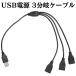 USB источник питания 3 ответвление кабель данные сообщение не возможно 