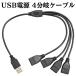 USB источник питания 4 ответвление кабель данные сообщение не возможно 