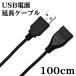 USB источник питания удлинение кабель данные сообщение не возможно 1m