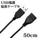 USB источник питания удлинение кабель данные сообщение не возможно 50cm