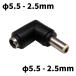 DC�v���O �ϊ��A�_�v�^ �T�C�Y�ϊ� ��5.5-2.5mm �� ��5.5-2.5mm L�^