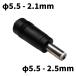 DC�v���O �ϊ��A�_�v�^ �T�C�Y�ϊ� ��5.5-2.1mm �� ��5.5-2.5mm �X�g���[�g