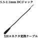 DC Jack XH коннектор изменение кабель 5.5mm 2.1mm кабель 15cm электронный construction DIY
