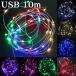 USB LED освещение ювелирные изделия свет 10m 100 лампочка водонепроницаемый fea Lee свет 