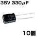  электролиз конденсатор 35V 330μF JWCO 10 штук входит 