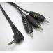 3.5mm стерео мужской +3×RCA Jack мужской 1.5M