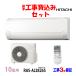 �H��� �Z�b�g RAS-AJ2826S ���� 10���p �G�A�R�� 100V/15A �H����� 26�N�� ((�G���A����))