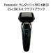 [ возвращенный товар замена не возможна ][ б/у прекрасный товар ]Panasonic Panasonic мужской бритва Ram панель приборов PRO 6 листов лезвие ES-LS9CX-K craft черный 