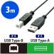 쥳 U2C-DB30BK USB2.0֥/С֥륳ͥ/A-B/Ρޥ/3m/֥å (U2CDB30BK)