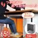  Elpa 5 surface panel heater PH-KDR01 /... small size. kotatsu! office. desk under .,tere Work .. home. table. under etc. .