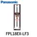 ѥʥ˥å FPL18EX-LF3 ĥ󣱷ָ  ѥåŵ忧  2ܥ֥å  18 饹ɷ20mm 18W «1120lm