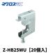 (����ȯ��OK��)��20������ۥͥ������Ź� Z-HB25WU ���̷������ߤ�ܥ�Ȼٻ���� W3/8��M10��W1/2��M12 �ե�󥸸�31��50mm ��ͻ������ä��ž�