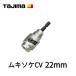 tajimaDK-MS22CLmkisokeCV 22mm кабель -тактный риппер гнездо type 