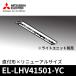 (ݥ10!)ɩŵ EL-LHV41501-YC LEDη١饤 40 My꡼ ľշ ٻΥ ˥塼륵 150 ΤΤ ELLHV41501YC
