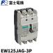 ٻ EW125JAG-3P ϳżǴ 125AF 100A 100-230-400V