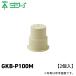 300߶Ѱ쥵2 GKB-P100M ̤蹩 ֥å ݥȥ ߥ륭ۥ磻