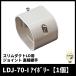 �y��������OK�I�z�����d�H LDJ-70-I �W���C���g �����p�� �A�C�{���[ �X�����_�N�gLD�p�z�ǉ��σJ�o�[ 1��