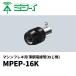 100߶Ѱ쥵̤蹩 MPEP-16K ӥ͡󥫥åץ ޥե쥭16ɡʤ̵ͤ19  ޥե쥭° ֥빩 1Ĳ